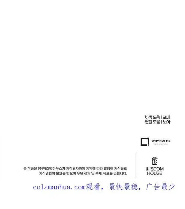 漫画《我被误会成了最终大boss的恋人》第25话第122张图