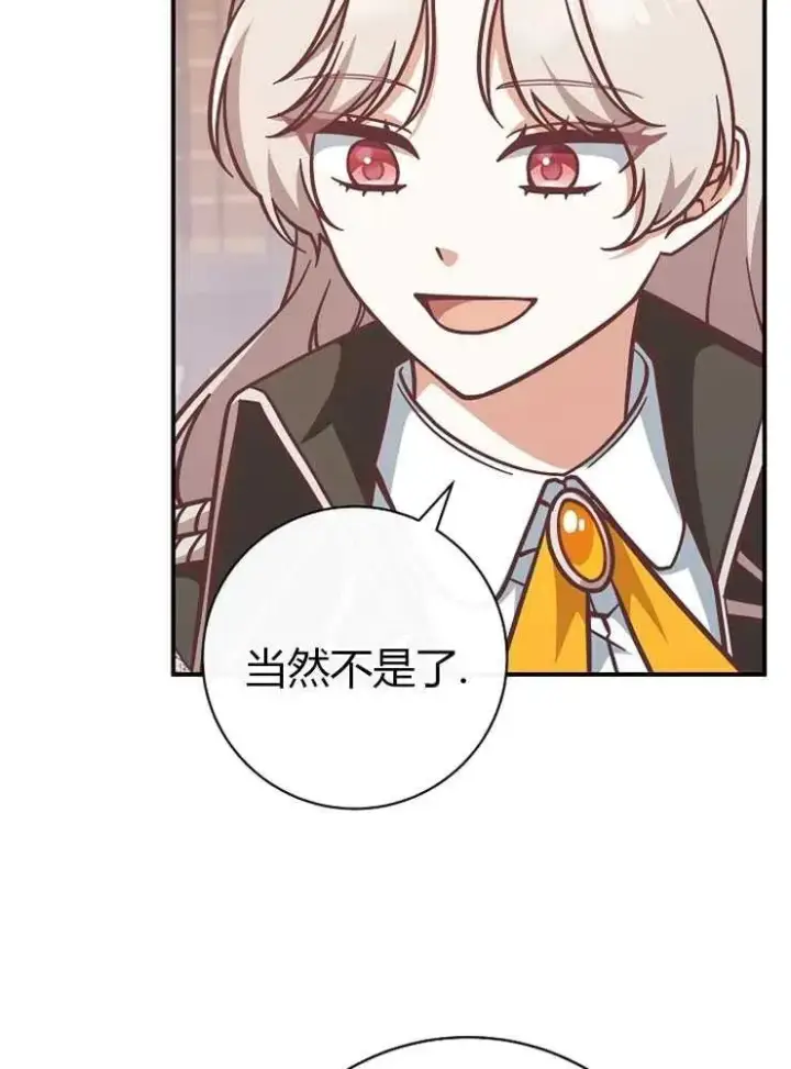 漫画《我被误会成了最终大boss的恋人》第25话第48张图