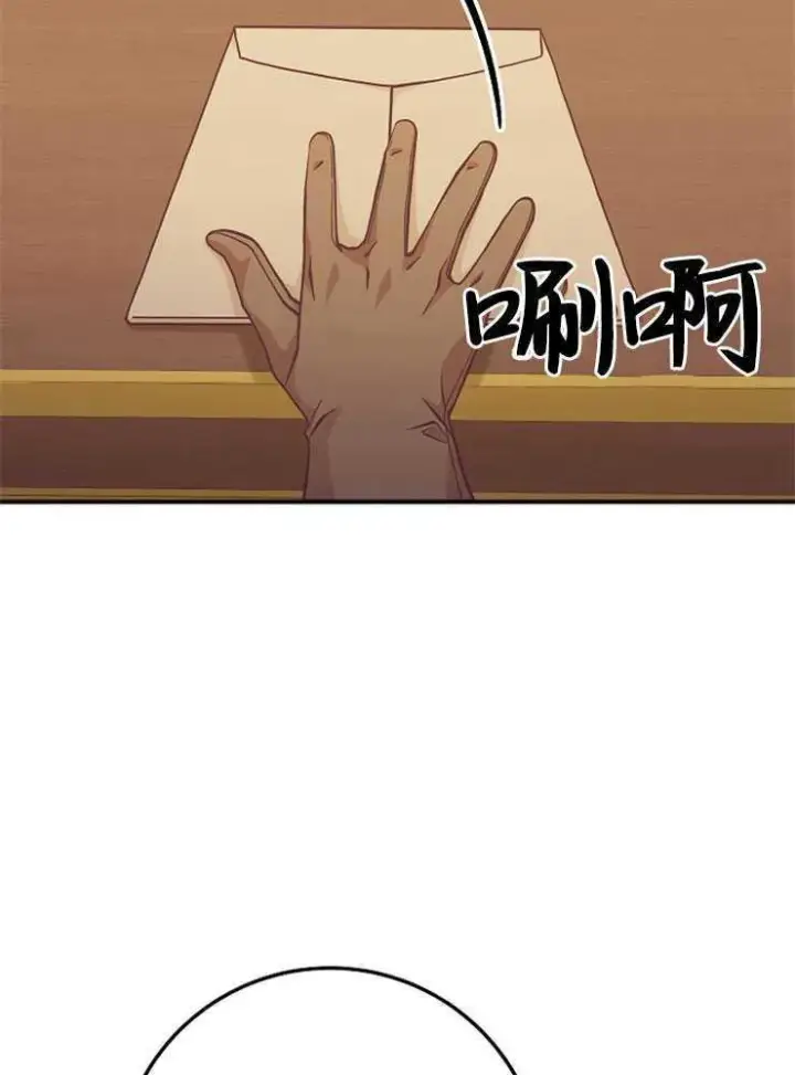 《我被误会成了最终大boss的恋人》第26话图103