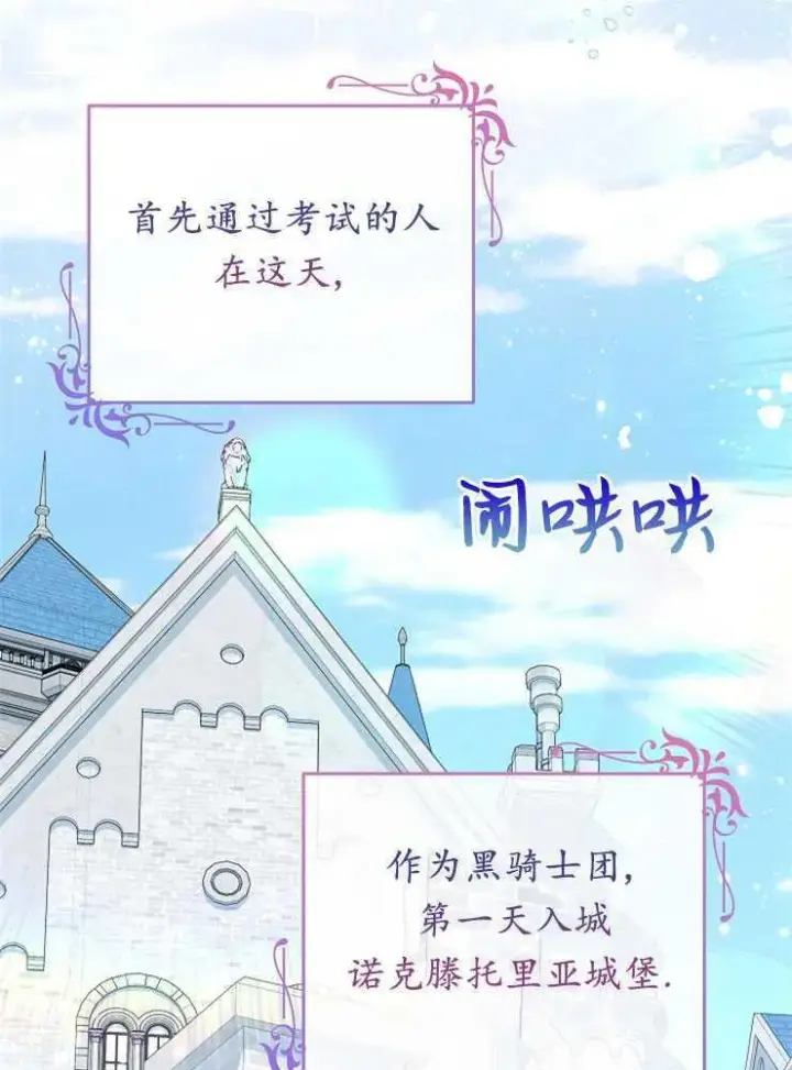 《我被误会成了最终大boss的恋人》第26话图2