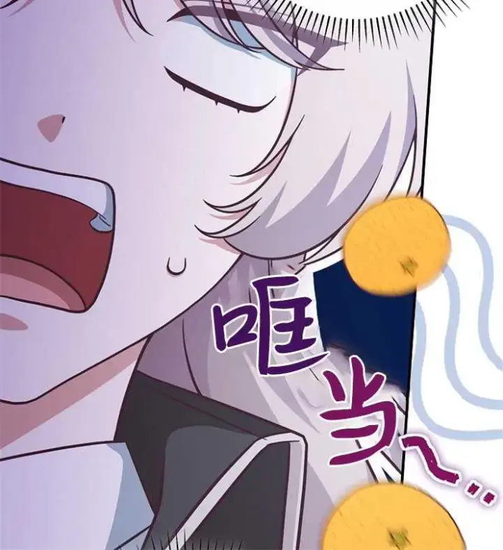 《我被误会成了最终大boss的恋人》第26话图88
