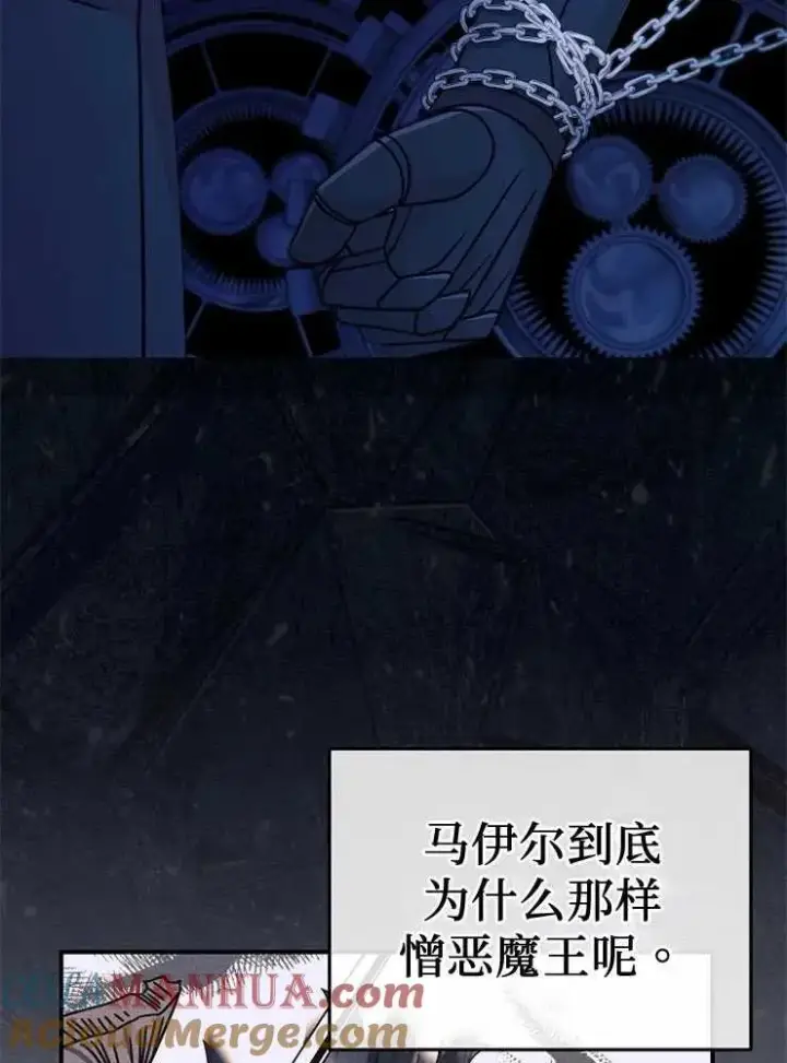 漫画《我被误会成了最终大boss的恋人》第27话第105张图