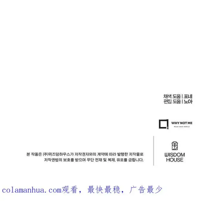 漫画《我被误会成了最终大boss的恋人》第27话第115张图