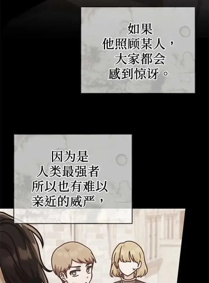 漫画《我被误会成了最终大boss的恋人》第27话第55张图