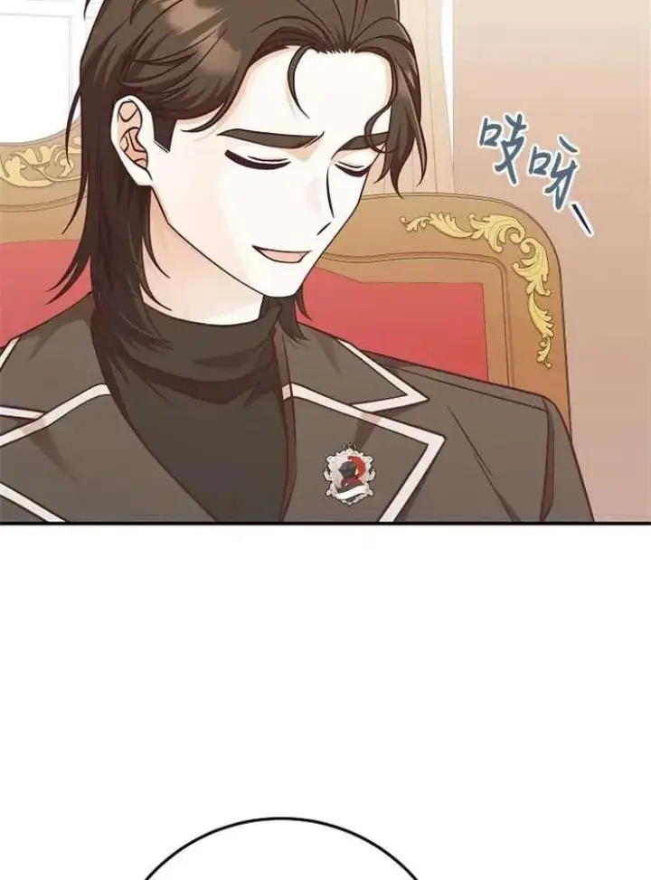 漫画《我被误会成了最终大boss的恋人》第27话第98张图