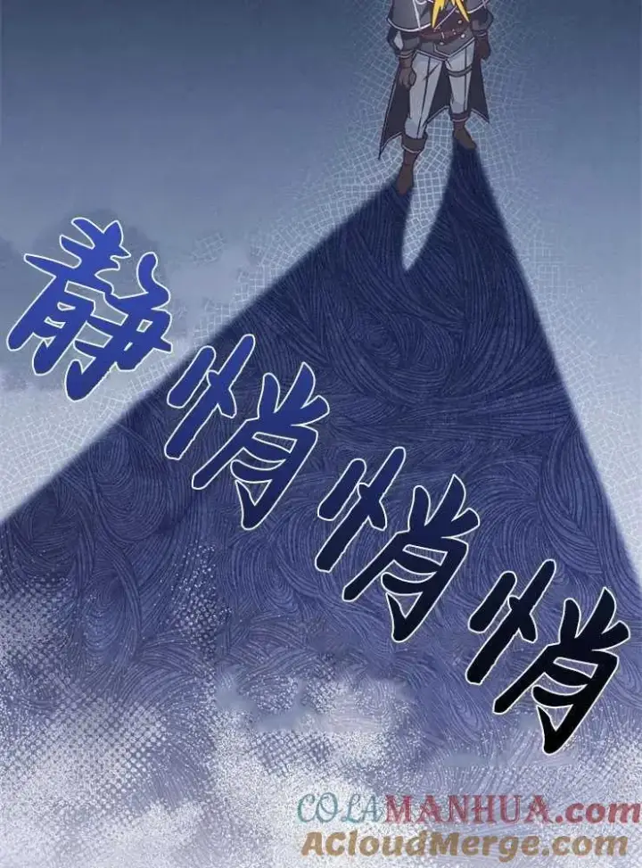 漫画《我被误会成了最终大boss的恋人》第28话第105张图