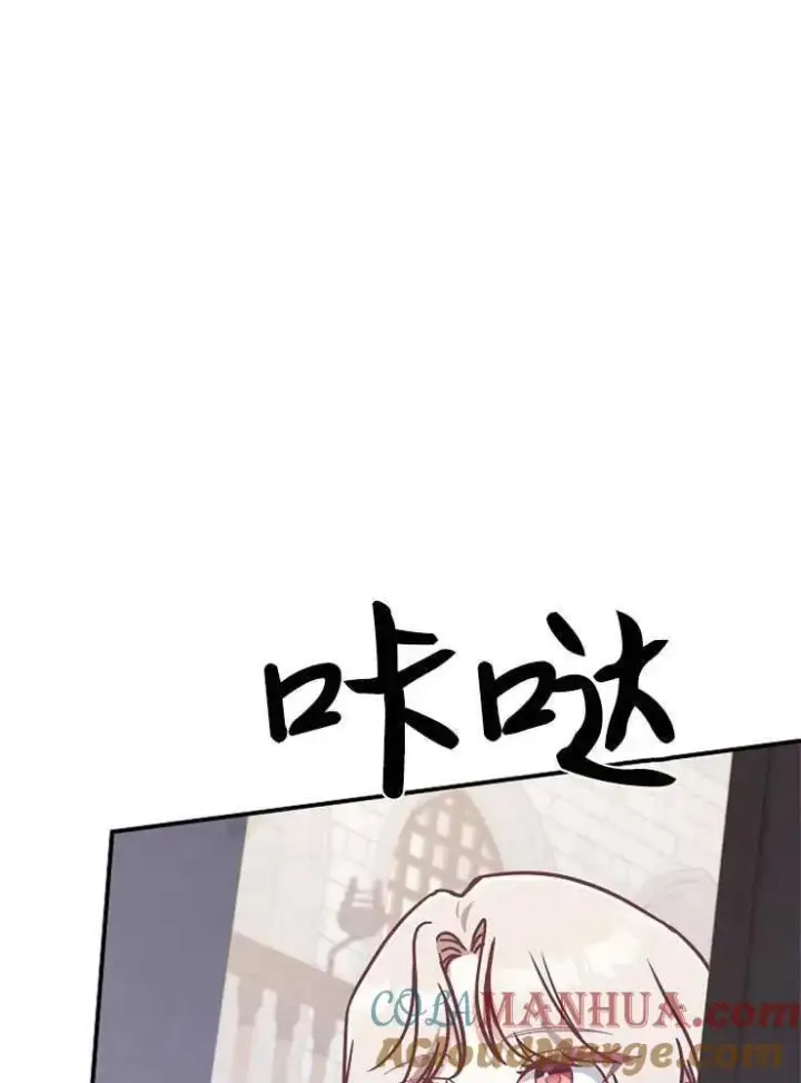 漫画《我被误会成了最终大boss的恋人》第28话第109张图