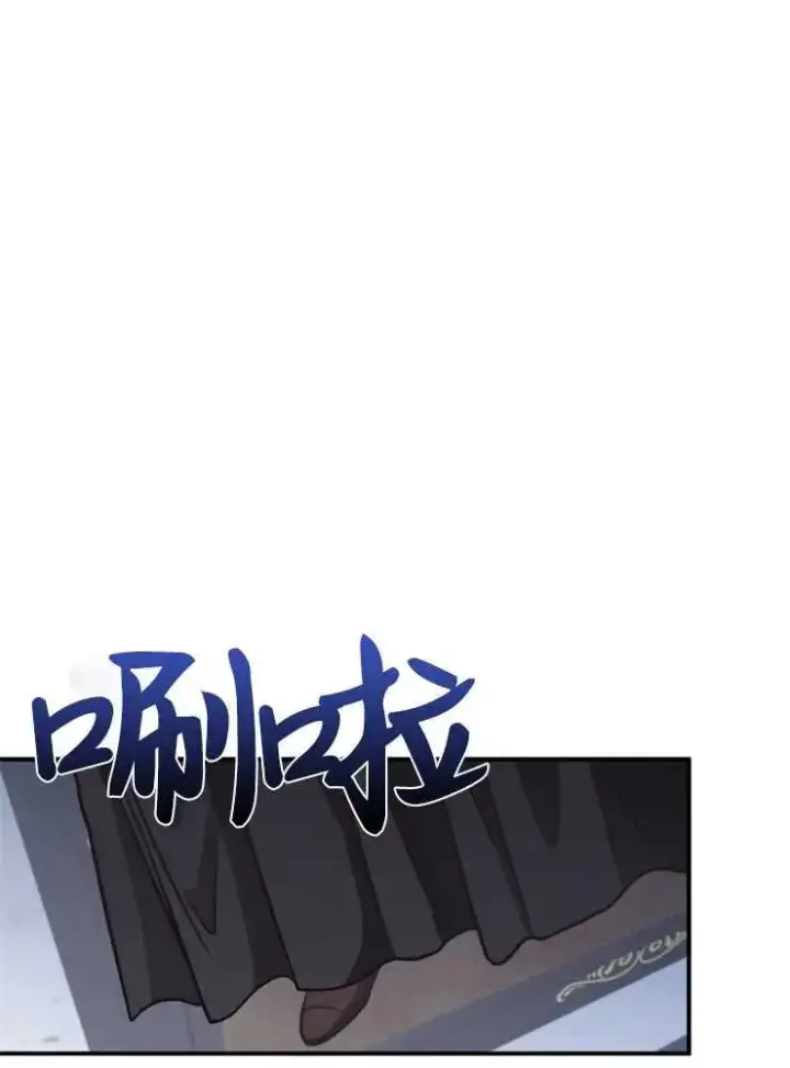 漫画《我被误会成了最终大boss的恋人》第28话第111张图