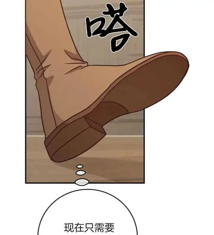 漫画《我被误会成了最终大boss的恋人》第28话第88张图
