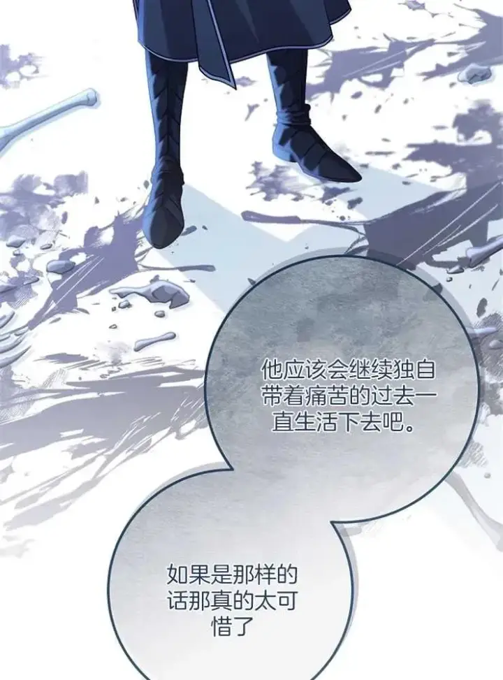 漫画《我被误会成了最终大boss的恋人》第29话第103张图