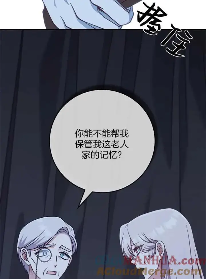 漫画《我被误会成了最终大boss的恋人》第29话第105张图