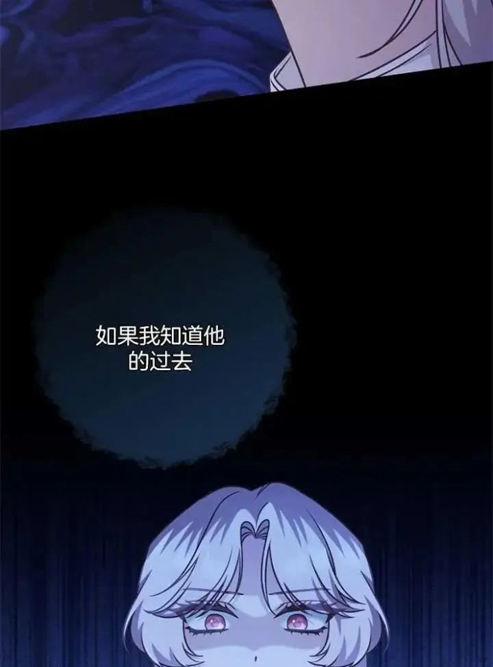 漫画《我被误会成了最终大boss的恋人》第29话第108张图