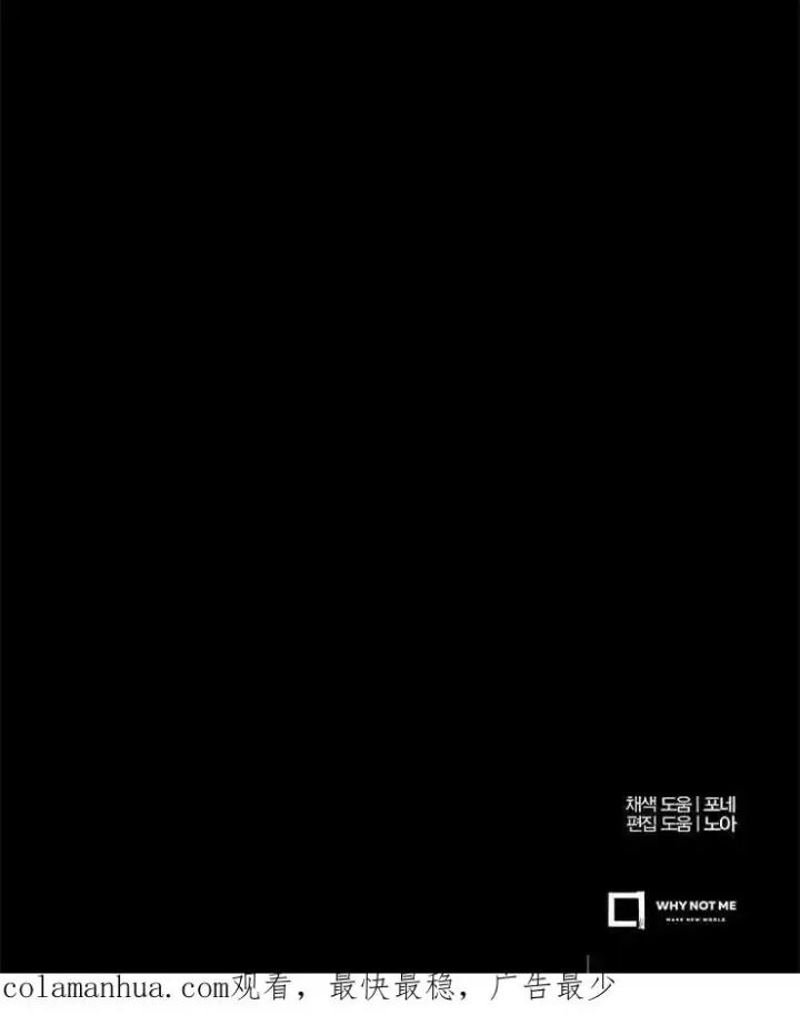漫画《我被误会成了最终大boss的恋人》第29话第111张图