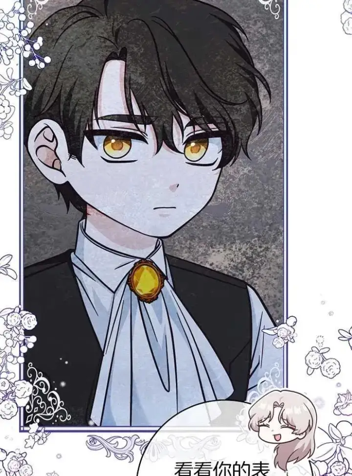 漫画《我被误会成了最终大boss的恋人》第29话第14张图