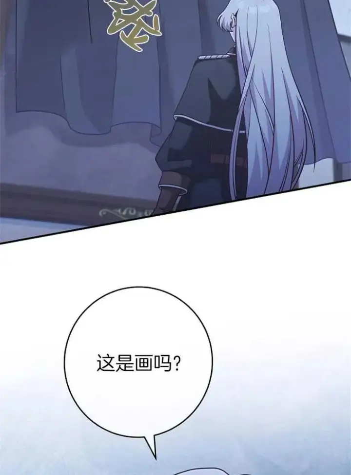 漫画《我被误会成了最终大boss的恋人》第29话第2张图