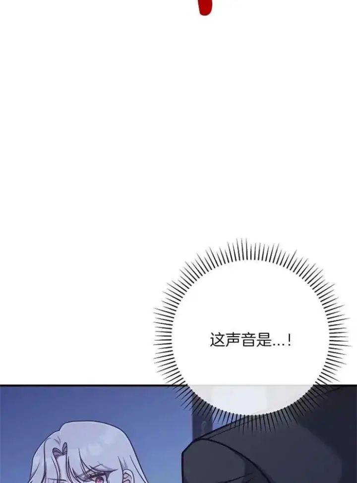 漫画《我被误会成了最终大boss的恋人》第29话第28张图