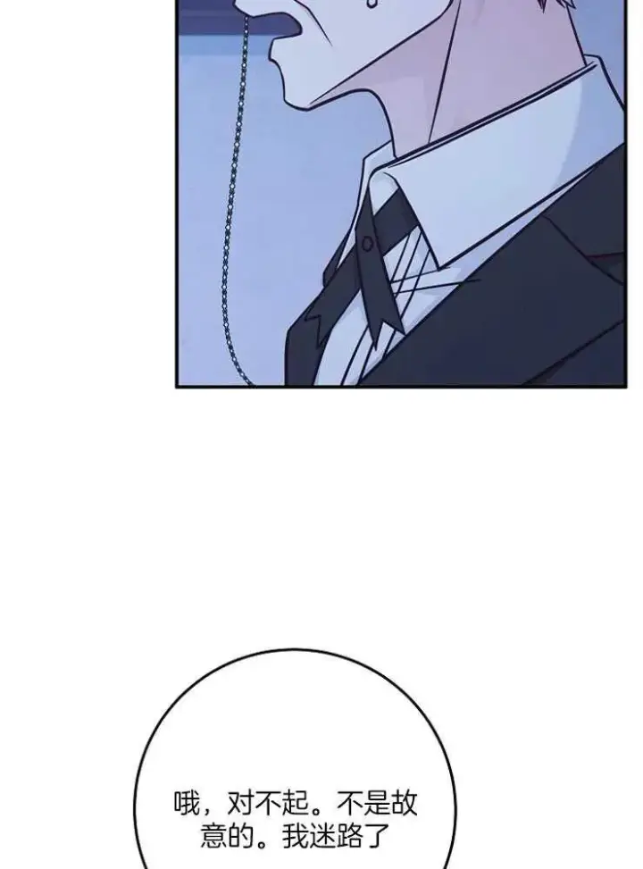 漫画《我被误会成了最终大boss的恋人》第29话第38张图