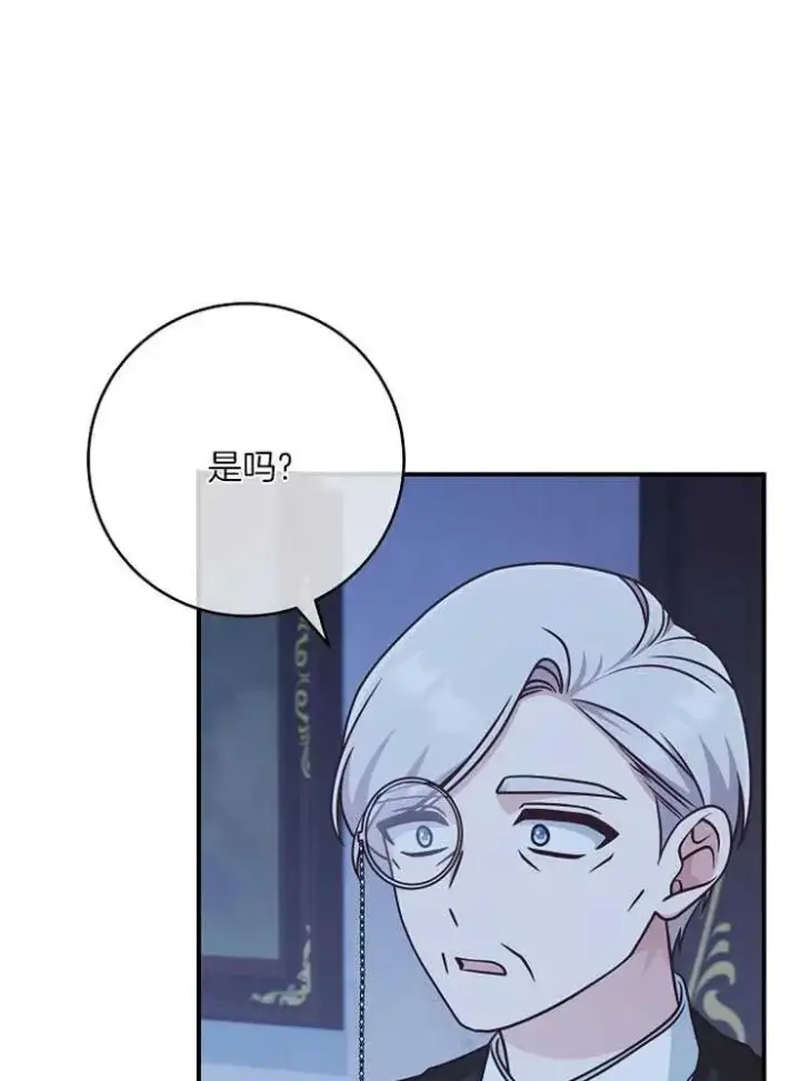 漫画《我被误会成了最终大boss的恋人》第29话第59张图