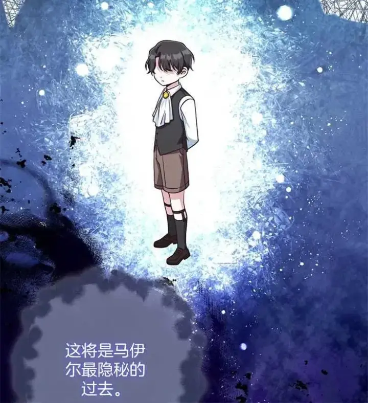 漫画《我被误会成了最终大boss的恋人》第29话第88张图