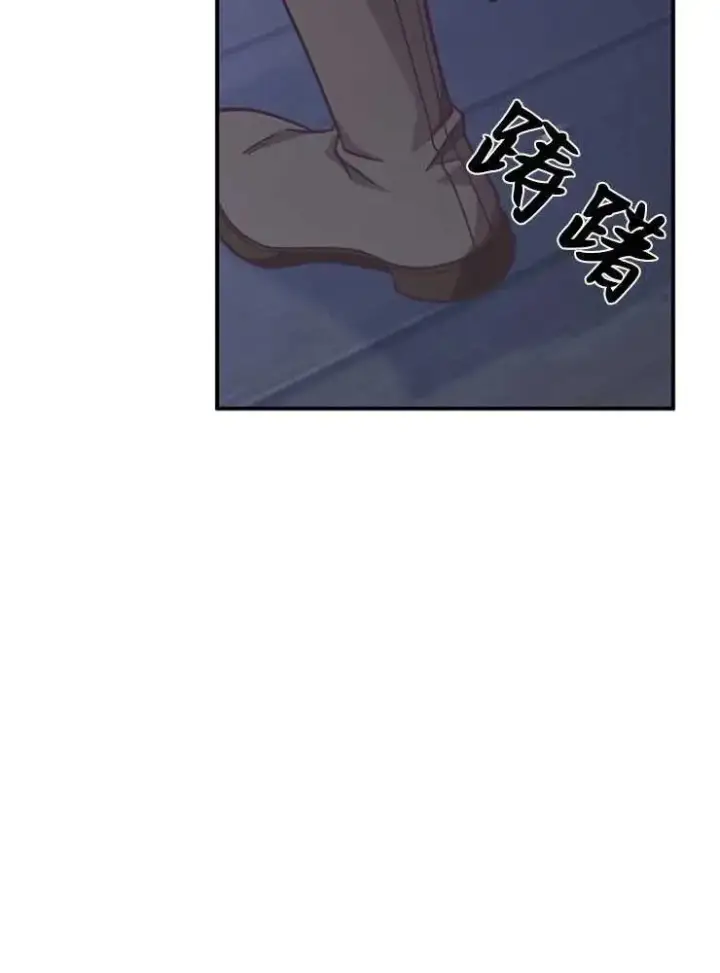 漫画《我被误会成了最终大boss的恋人》第29话第96张图