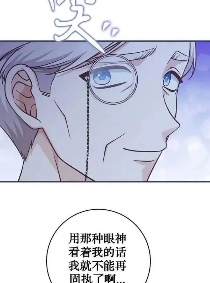 漫画《我被误会成了最终大boss的恋人》第30话第10张图