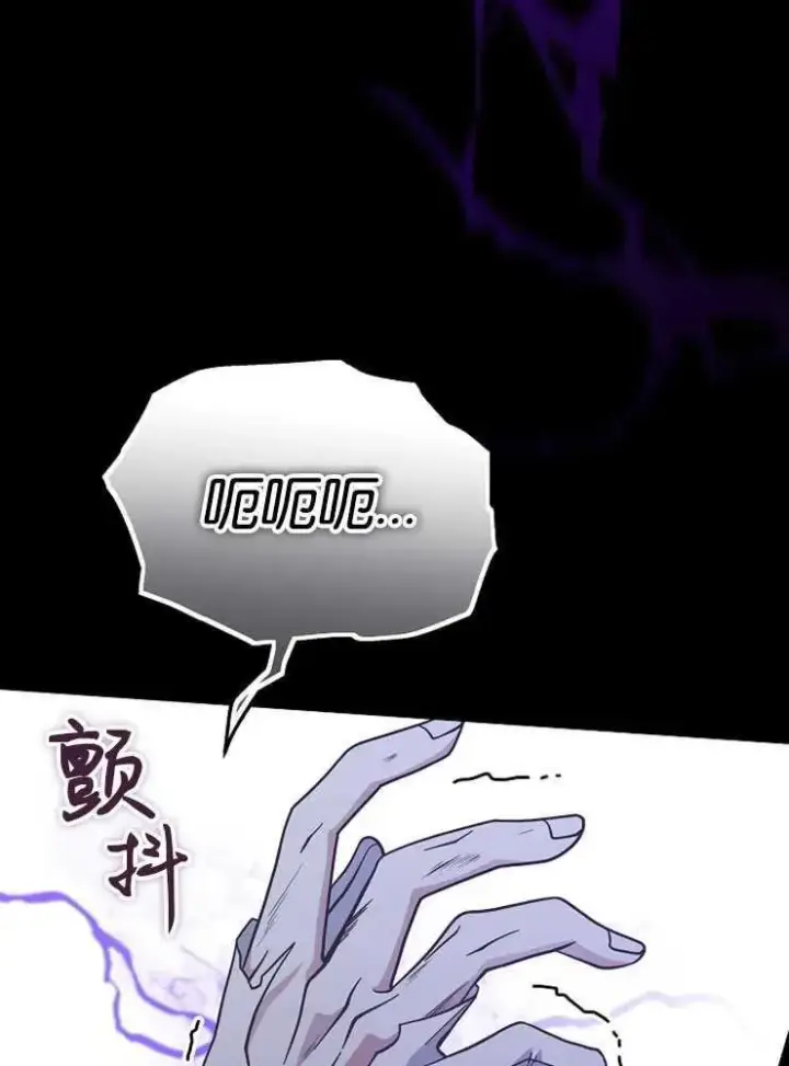 漫画《我被误会成了最终大boss的恋人》第30话第100张图