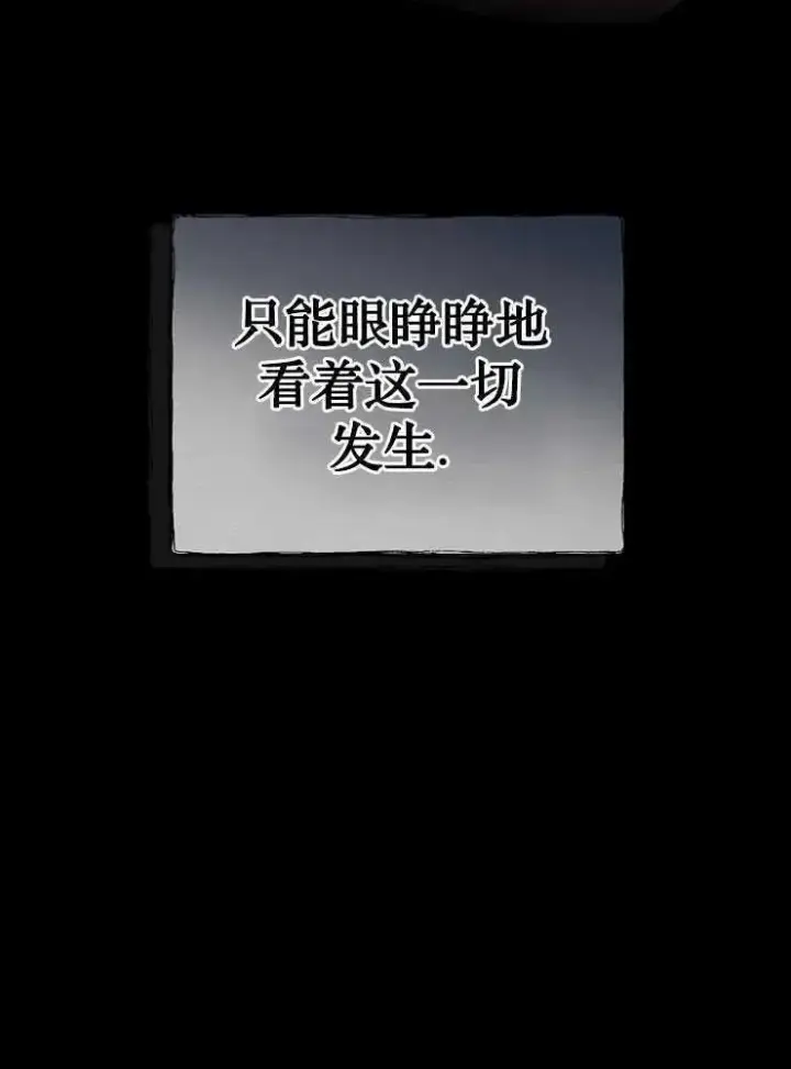 漫画《我被误会成了最终大boss的恋人》第30话第104张图