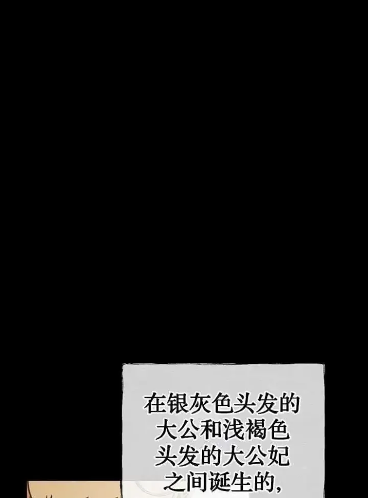 漫画《我被误会成了最终大boss的恋人》第30话第19张图