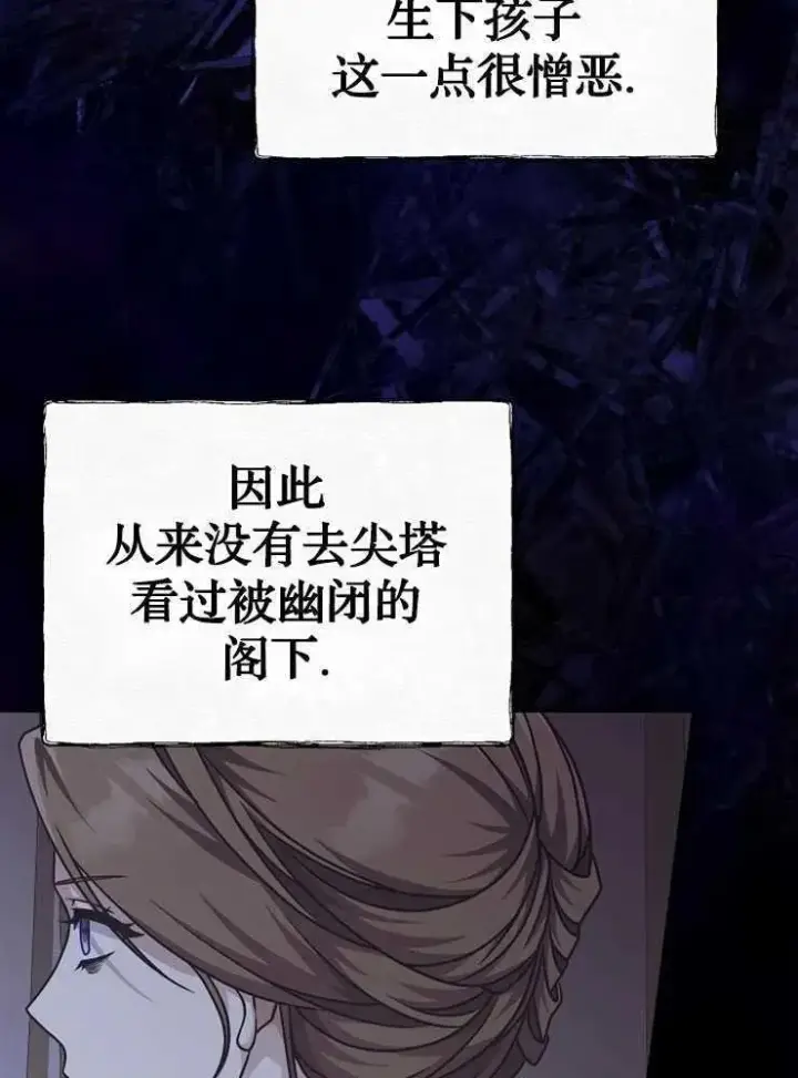 漫画《我被误会成了最终大boss的恋人》第30话第40张图