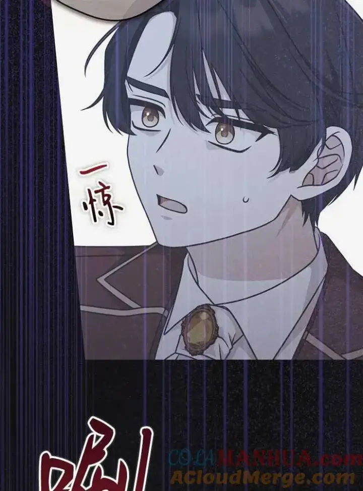 漫画《我被误会成了最终大boss的恋人》第30话第89张图