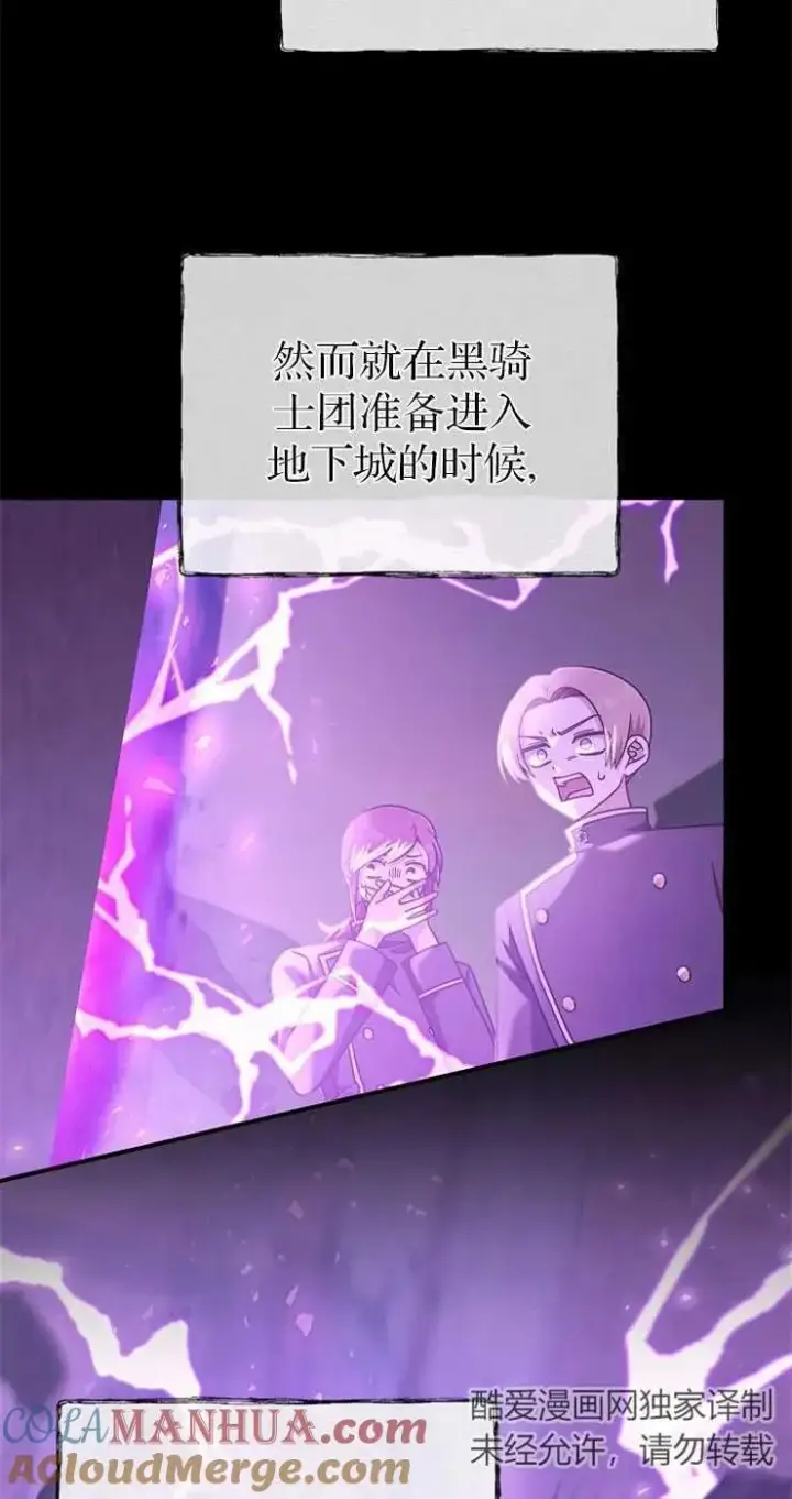 漫画《我被误会成了最终大boss的恋人》第31话第22张图