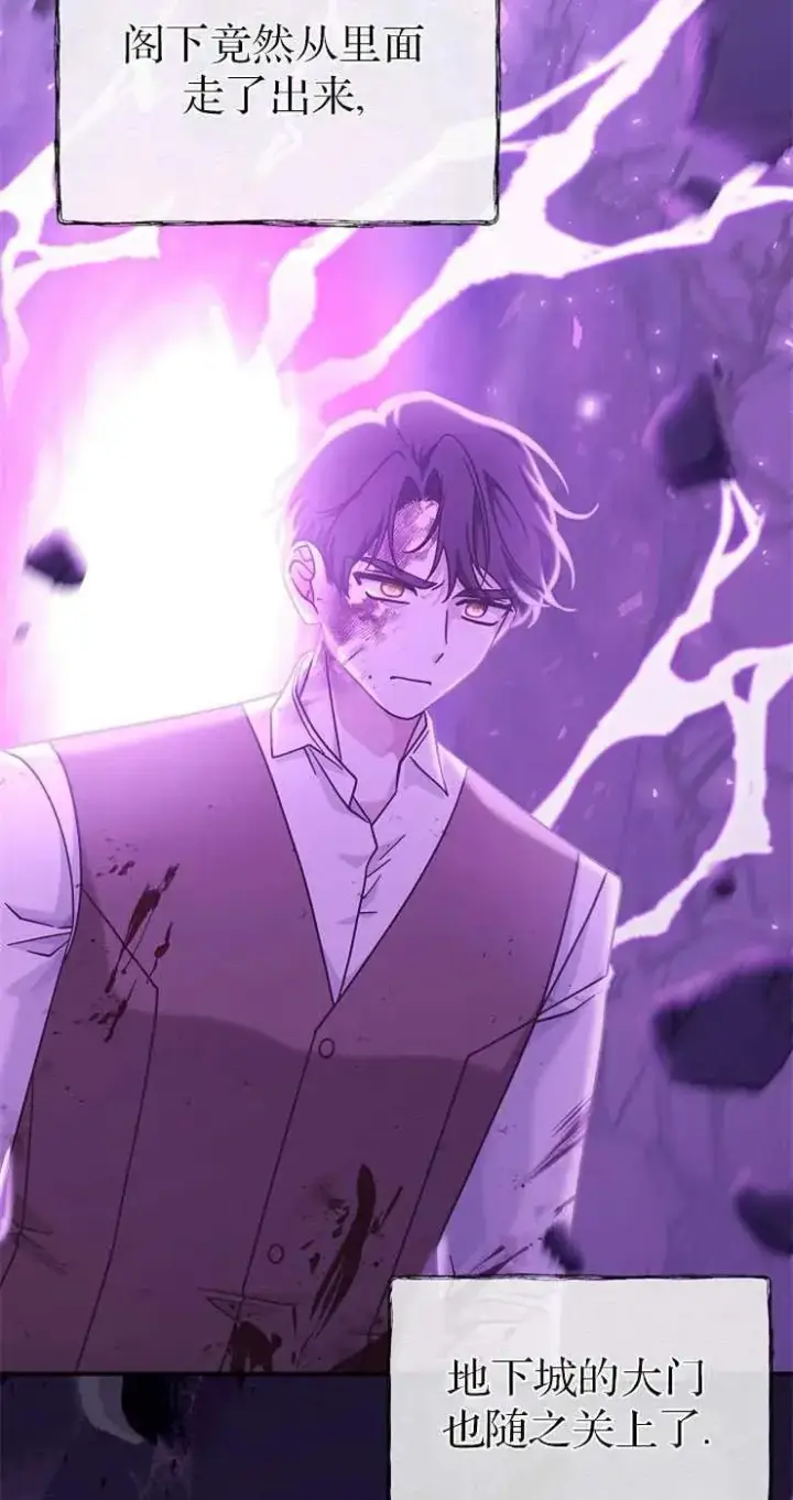 漫画《我被误会成了最终大boss的恋人》第31话第23张图