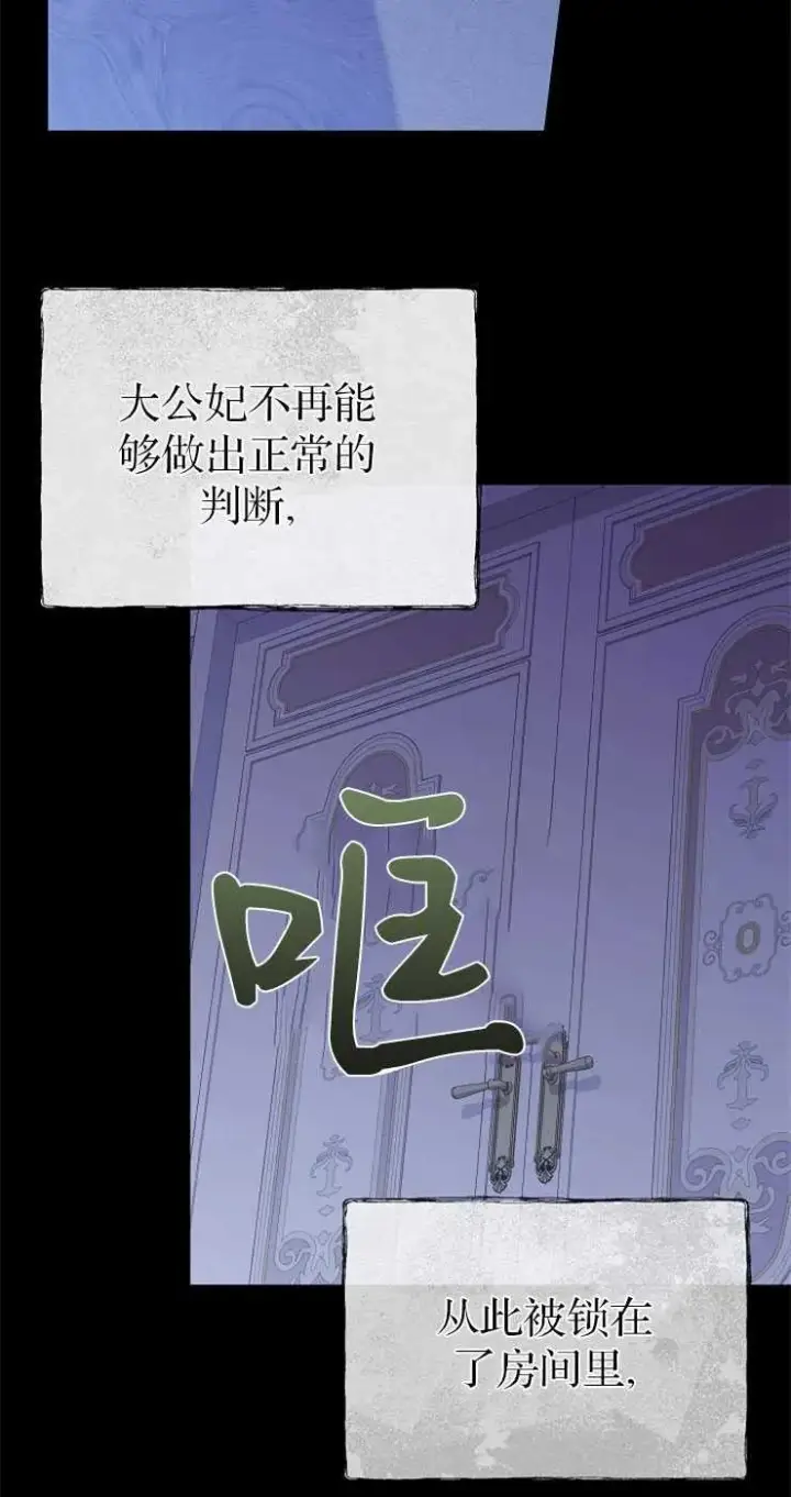 漫画《我被误会成了最终大boss的恋人》第31话第29张图
