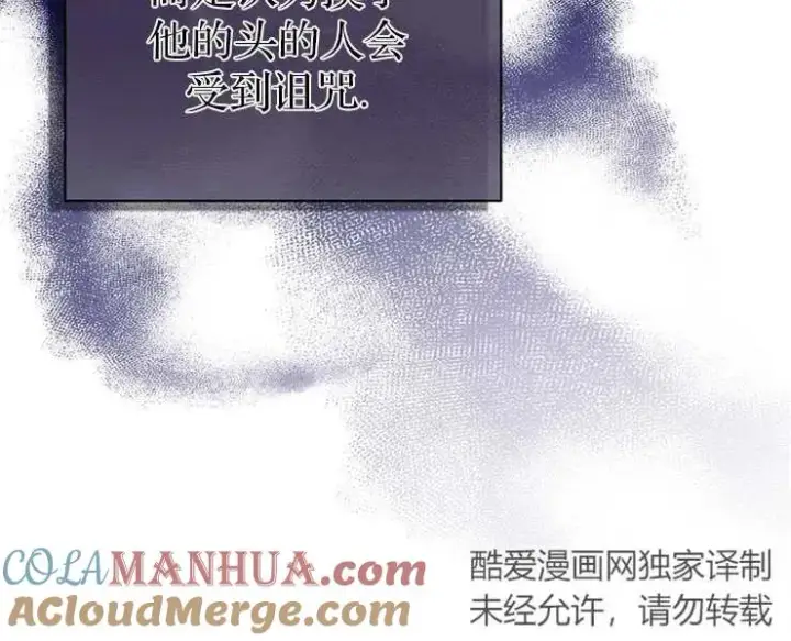 漫画《我被误会成了最终大boss的恋人》第31话第46张图