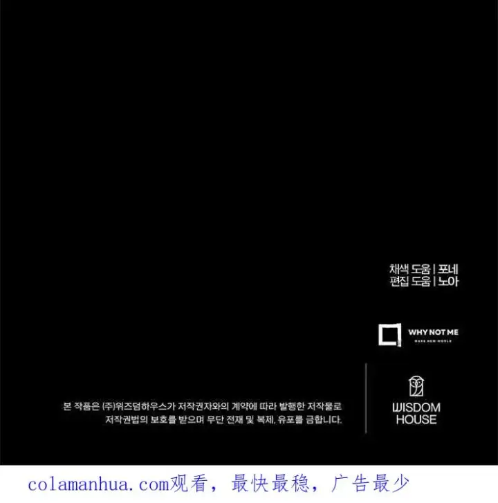 漫画《我被误会成了最终大boss的恋人》第31话第83张图