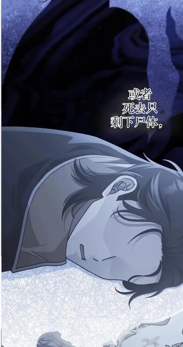 漫画《我被误会成了最终大boss的恋人》第32话第11张图