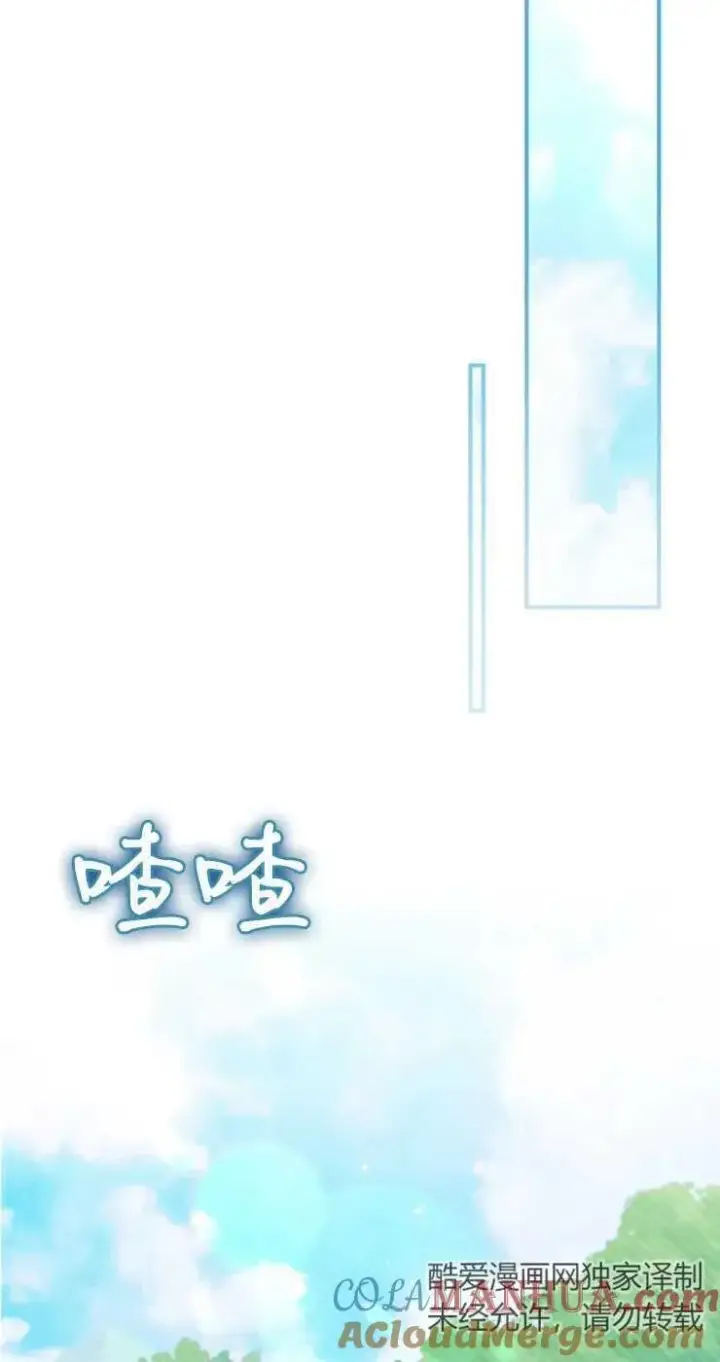 漫画《我被误会成了最终大boss的恋人》第32话第22张图