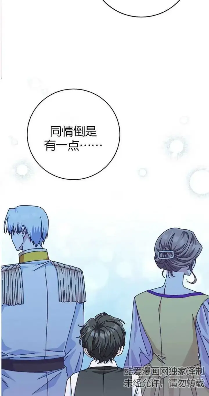 漫画《我被误会成了最终大boss的恋人》第32话第59张图