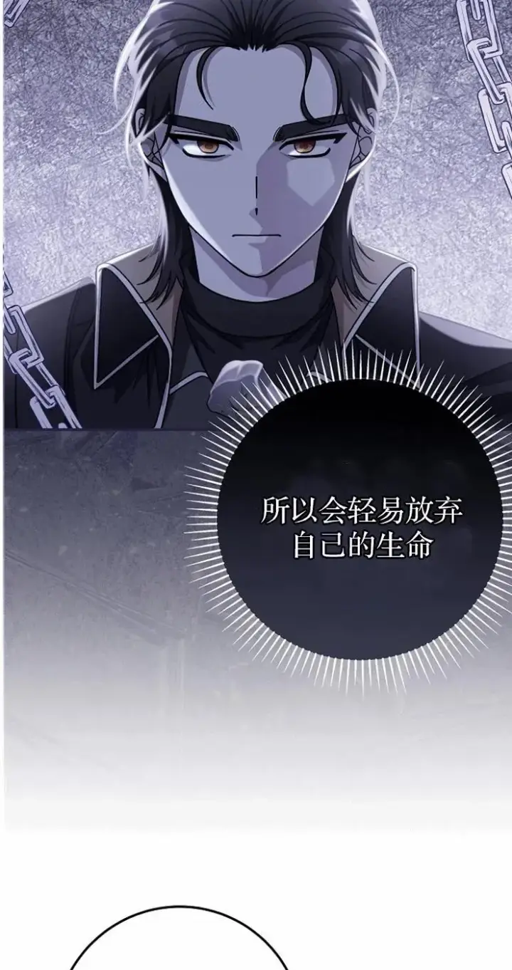 漫画《我被误会成了最终大boss的恋人》第32话第6张图