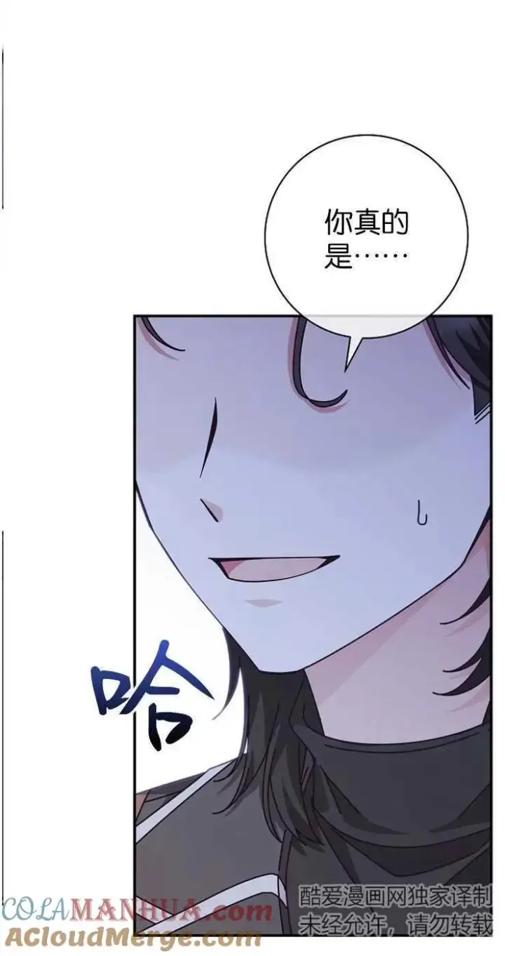 漫画《我被误会成了最终大boss的恋人》第32话第67张图