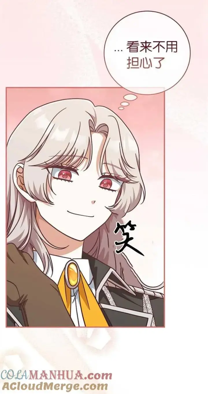 漫画《我被误会成了最终大boss的恋人》第33话第31张图