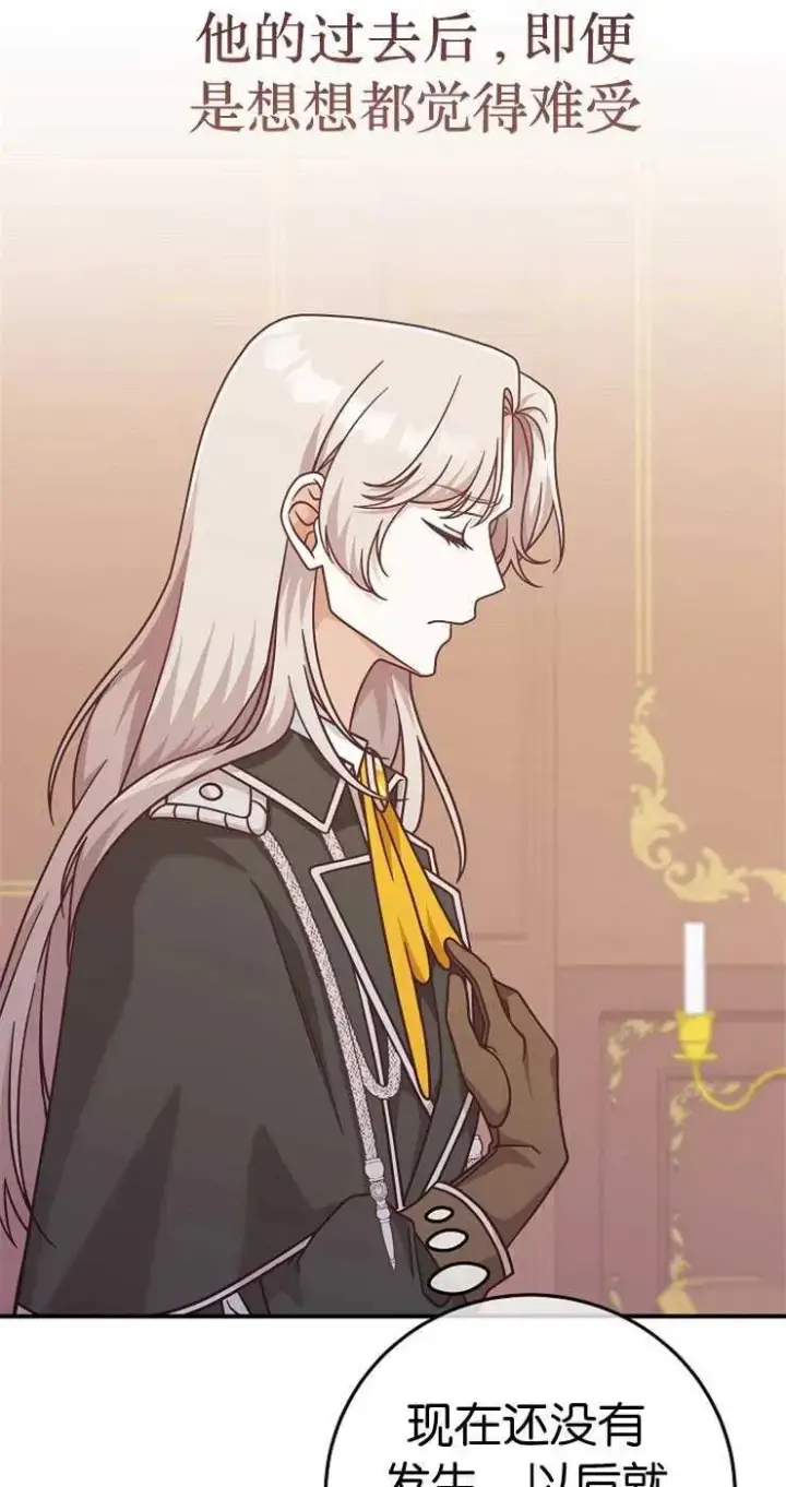 漫画《我被误会成了最终大boss的恋人》第33话第36张图