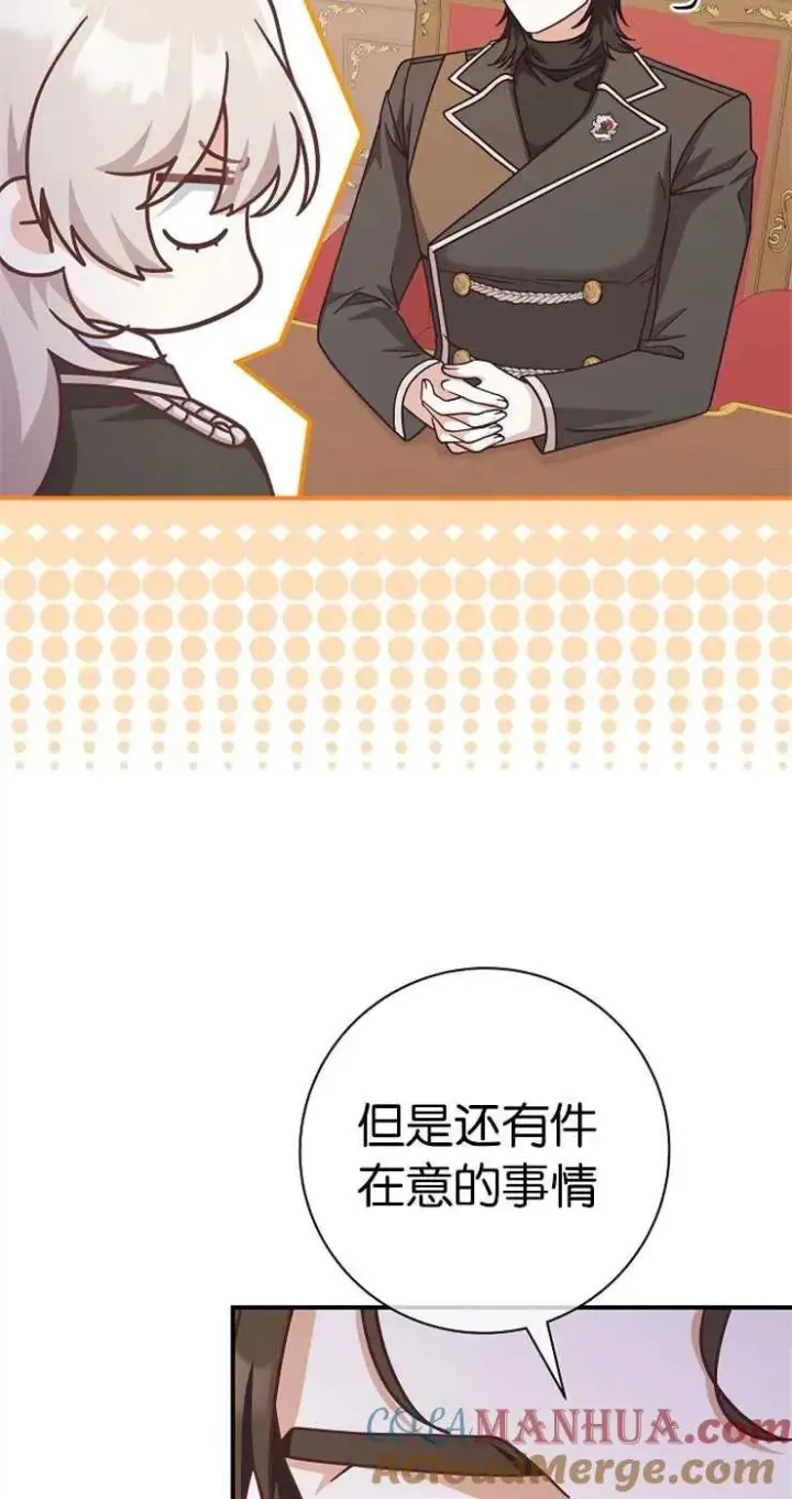 漫画《我被误会成了最终大boss的恋人》第33话第40张图