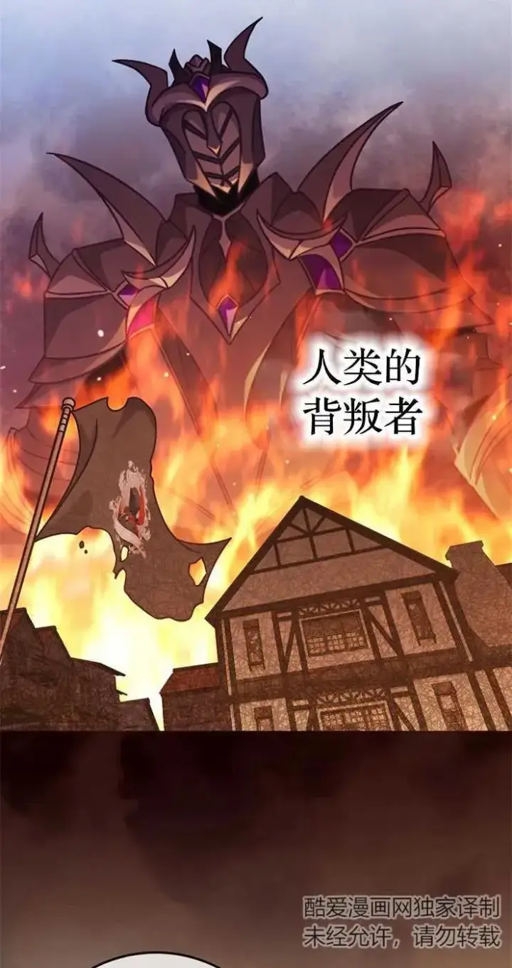 漫画《我被误会成了最终大boss的恋人》第33话第51张图