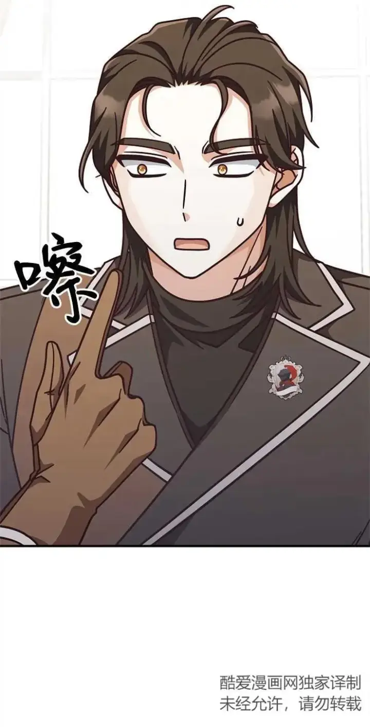 漫画《我被误会成了最终大boss的恋人》第34话第42张图