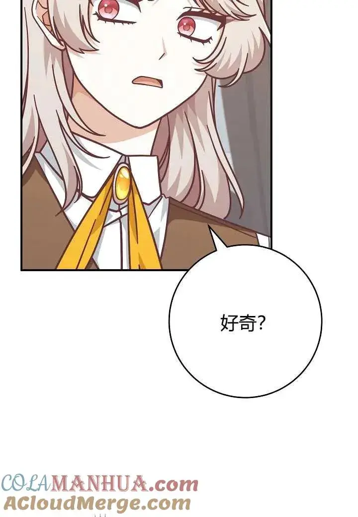 漫画《我被误会成了最终大boss的恋人》第35话第10张图