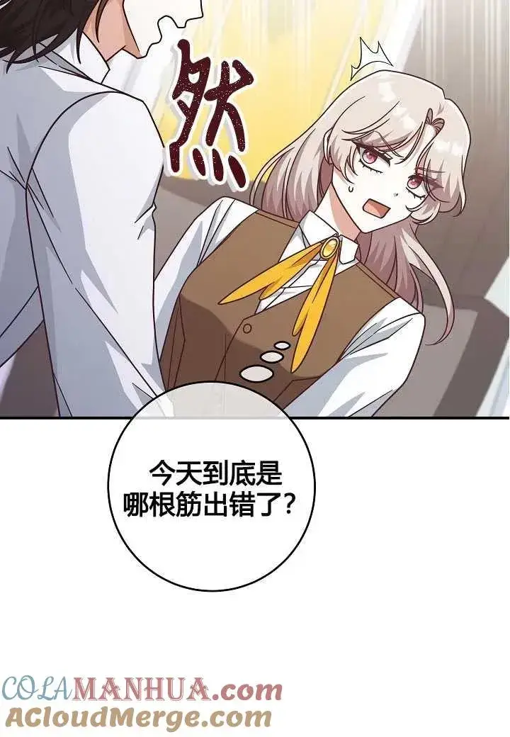 漫画《我被误会成了最终大boss的恋人》第35话第19张图