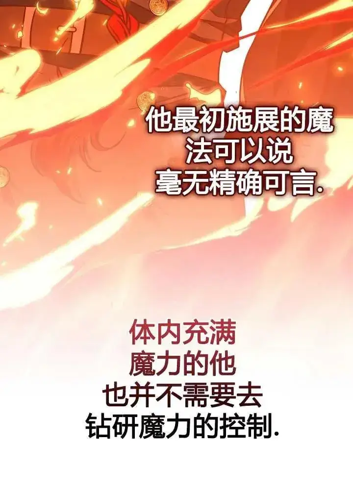 漫画《我被误会成了最终大boss的恋人》第35话第48张图