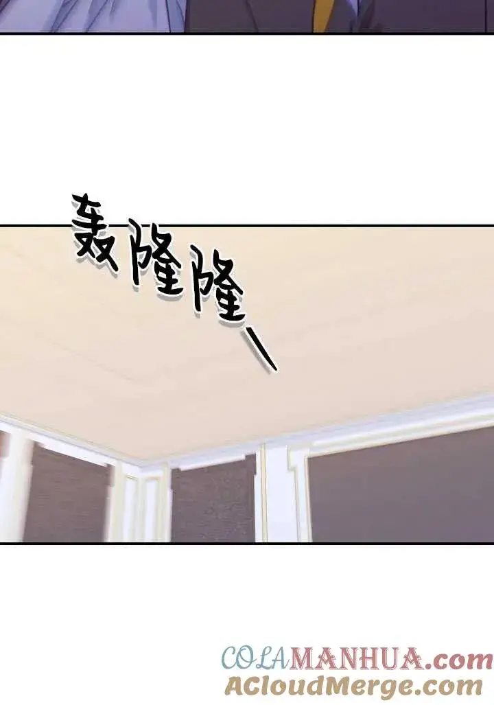 漫画《我被误会成了最终大boss的恋人》第35话第70张图