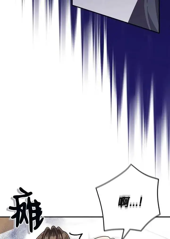漫画《我被误会成了最终大boss的恋人》第35话第78张图
